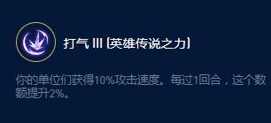 云頂之弈S9易無極大師遠古大師效果詳情