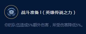 云頂之弈S9易無極大師遠古大師效果詳情