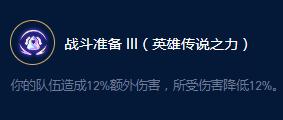 云頂之弈S9易無極大師遠古大師效果詳情