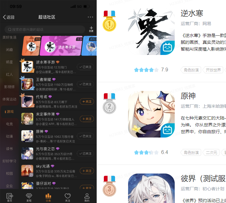 下載量超抖音微信，搶注ID價(jià)格破萬！逆水寒手游沒上線就這么離譜？