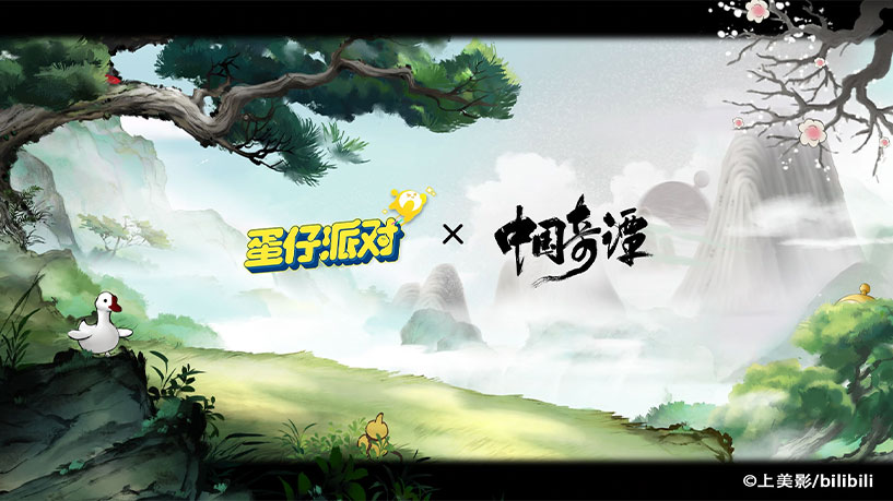 相伴一載，音你精彩 《蛋仔派對》周年慶前瞻直播爆料匯總！