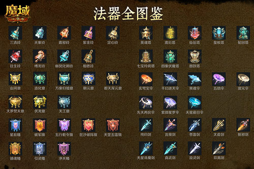 上線送法器,魔域口袋版新職業(yè)登錄福利