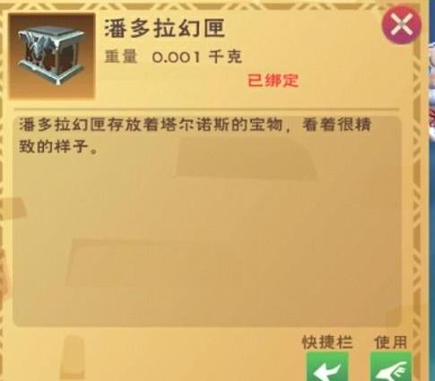 創(chuàng)造與魔法大怪爆什么