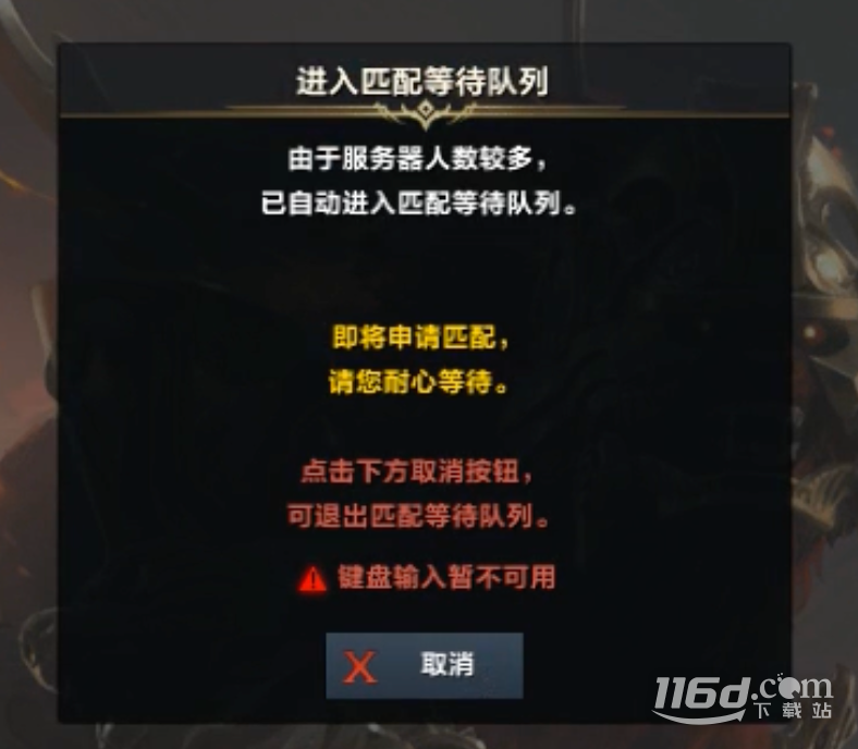 命運(yùn)方舟11月8日維護(hù)更新公告