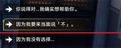 《崩壞星穹鐵道》卡芙卡拒絕同行任務(wù)方法