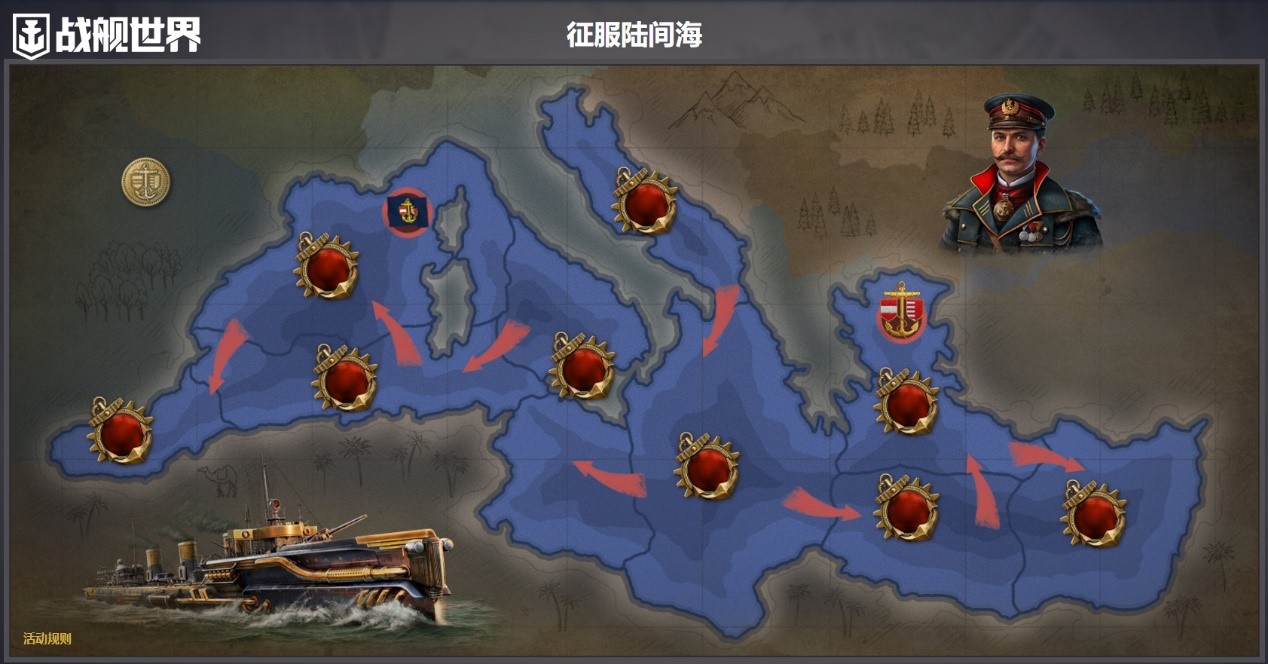 征服陸間海冒險(xiǎn)  《戰(zhàn)艦世界》獵兵主題活動(dòng)現(xiàn)已開啟