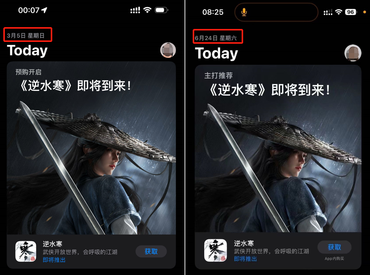 下載量超抖音微信，搶注ID價(jià)格破萬！逆水寒手游沒上線就這么離譜？