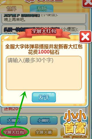 怎樣發(fā)微信隨機(jī)紅包給好友