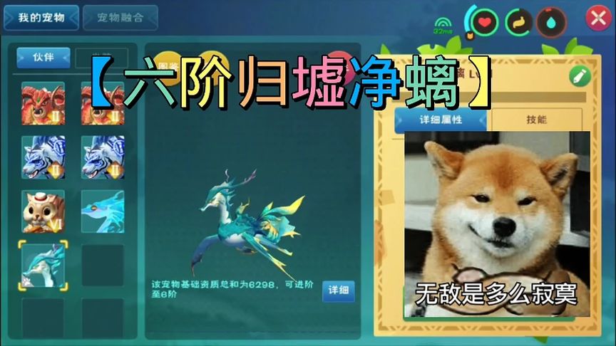 創(chuàng)造與魔法可六零階歸墟合成攻略