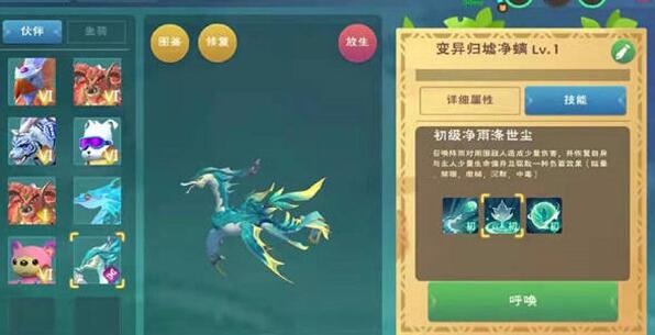 創(chuàng)造與魔法可六零階歸墟合成攻略