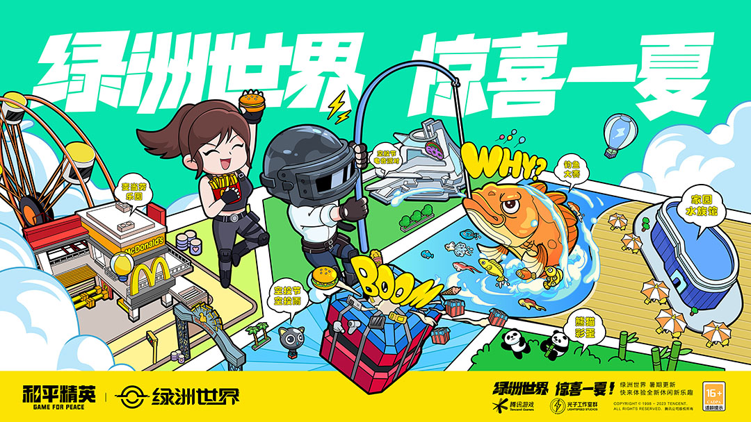 空投雨，空投一切！全國(guó)9城聯(lián)動(dòng)，《和平精英》空投節(jié)盛典啟動(dòng)！