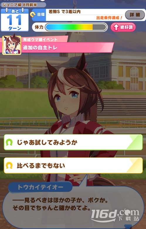 閃耀優(yōu)俊少女固有技能升級(jí)指南