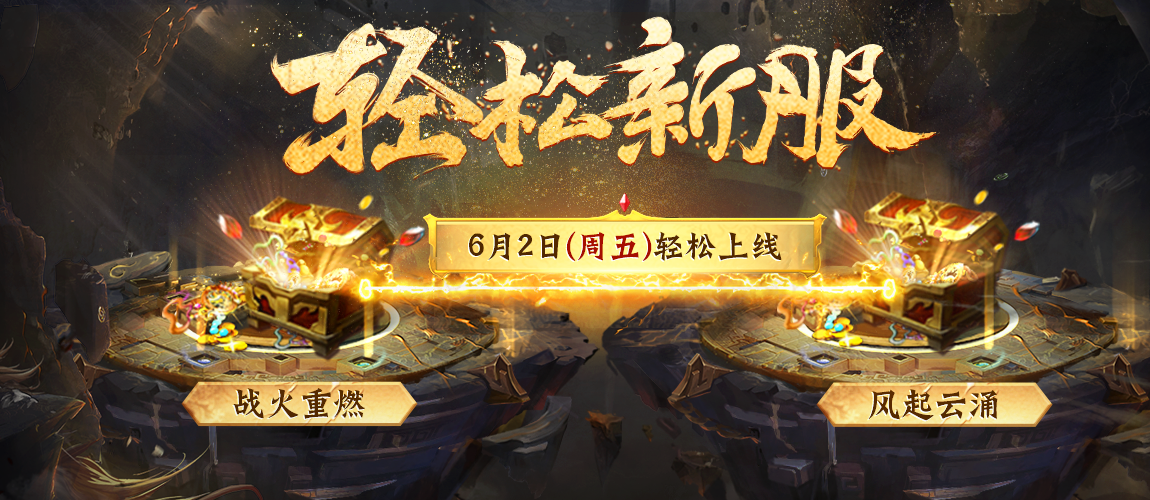 《刀劍online》輕松新服，人人免費拿地冥！豪拿10萬戰(zhàn)！