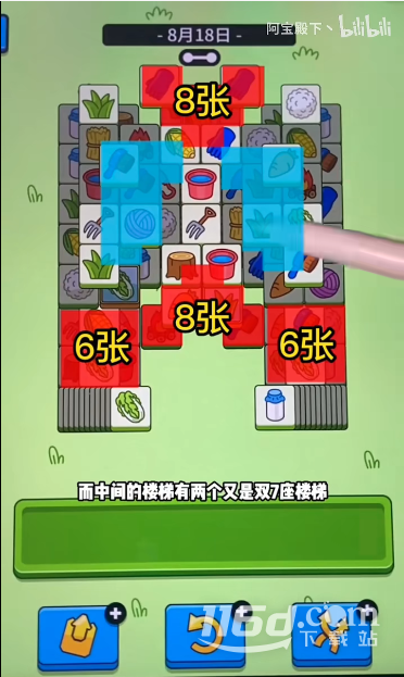 《羊了個(gè)羊》羊羊大世界8月18日通關(guān)攻略分享