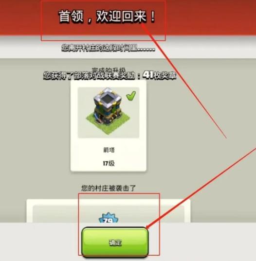 怎么查部落沖突數(shù)據(jù)庫(kù)