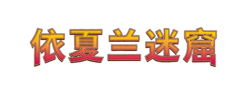 萬智牌將與最終幻想、輻射、刺客信條等游戲聯(lián)動(dòng)