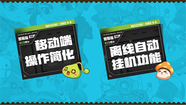 一大波回憶殺正在來襲！《冒險(xiǎn)島：楓之傳說》策劃面對面活動回顧