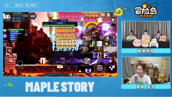 一大波回憶殺正在來襲！《冒險(xiǎn)島：楓之傳說》策劃面對面活動回顧