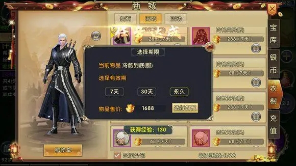 臥虎藏龍2箱子在哪里