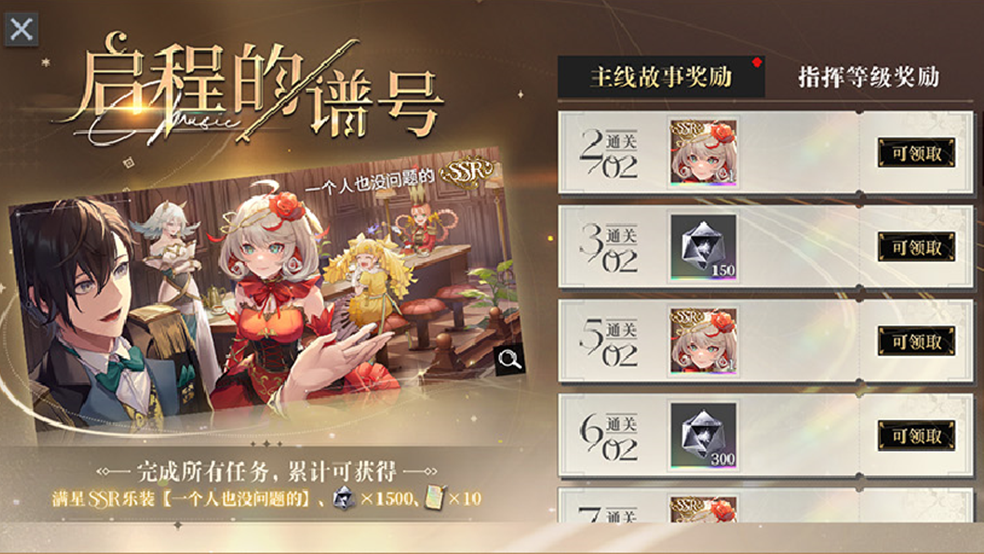 《宿命回響：弦上的嘆息》調調測試今日啟動，升級送多重福利