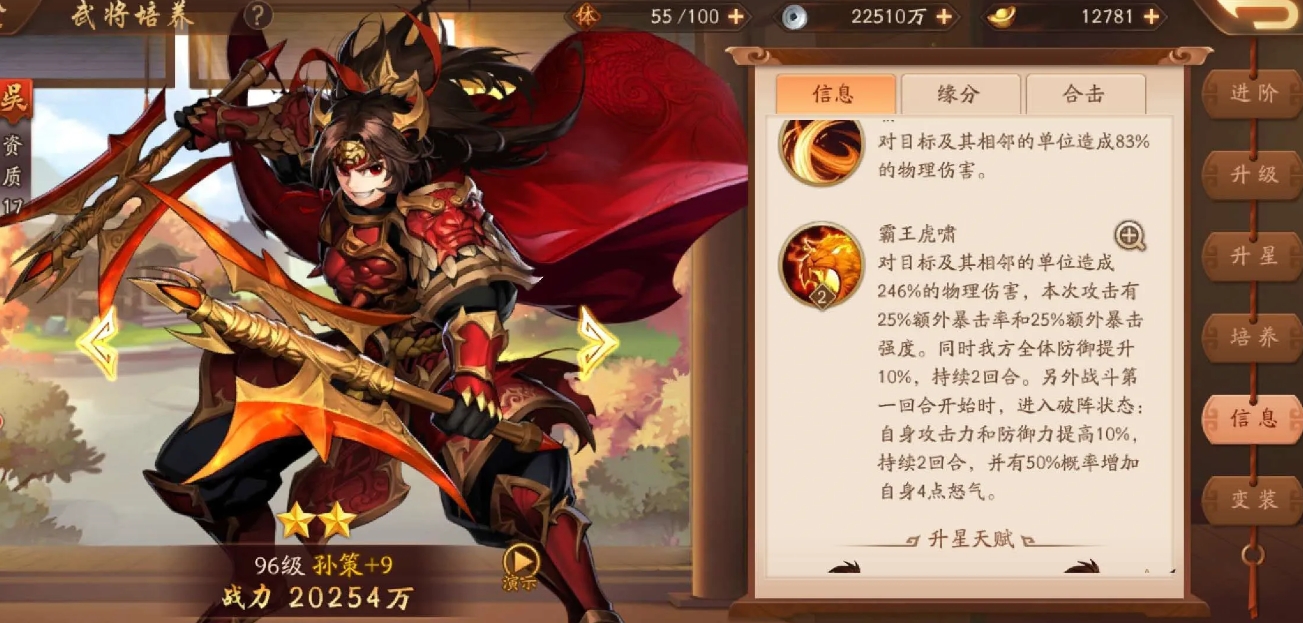 少年三國志怎么獲得爆竹