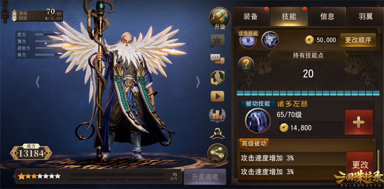 《三國(guó)誅將錄》資料片【神獸殿堂】開(kāi)啟， 金將左慈登場(chǎng)