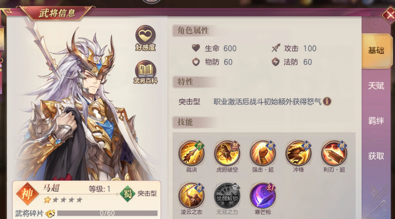 三國志幻想大陸蜀國雙核突擊流