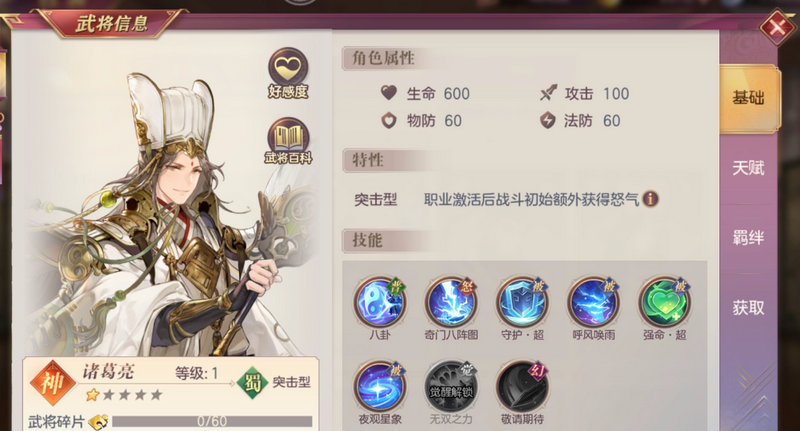 三國志幻想大陸蜀國雙核突擊流