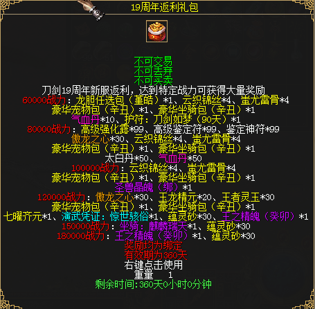 《刀劍online》輕松新服，人人免費拿地冥！豪拿10萬戰(zhàn)！