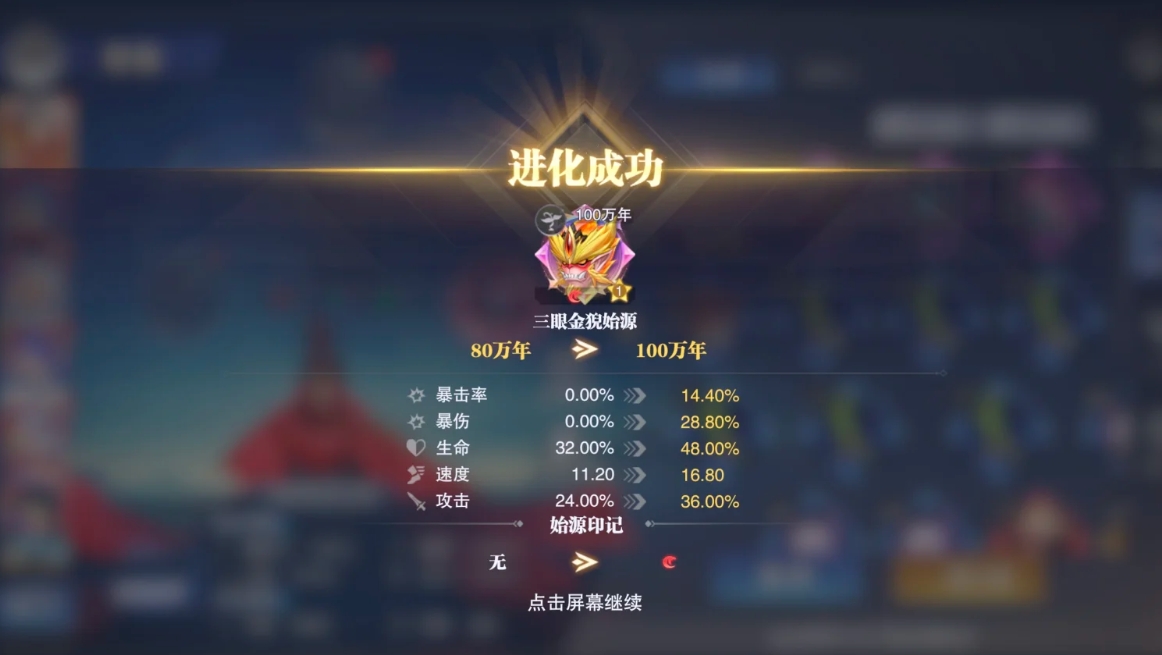 斗羅大陸魂師對決魂獸始源怎么玩