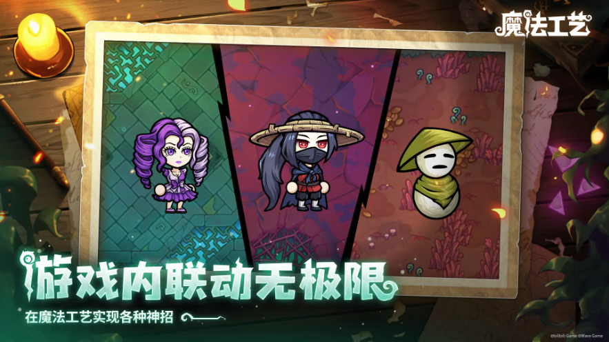 深海到魔法世界,《魔法工藝》×《潛水員戴夫》聯(lián)動(dòng)驚艷亮相BW2025