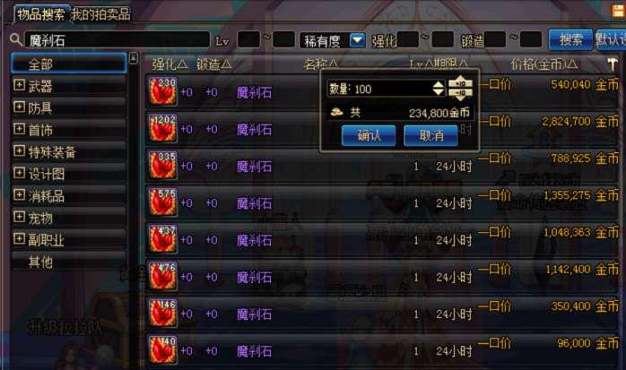 哪里的時(shí)空石最多