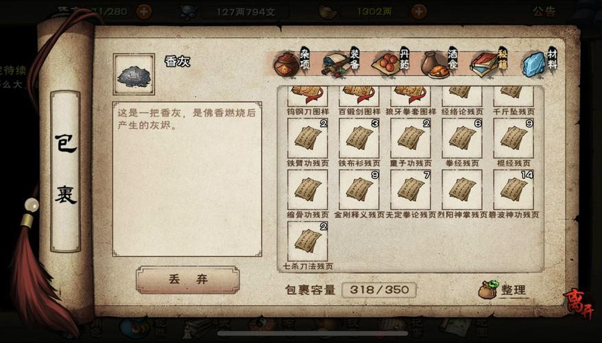 煙雨江湖太乙上香有啥用