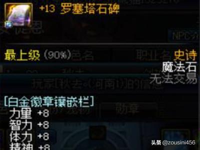 技能寶珠有哪些可以交易的東西