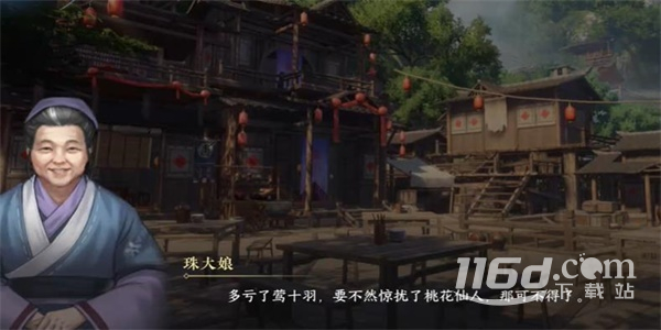 逆水寒手游回多偶記三游歷任務(wù)怎么做