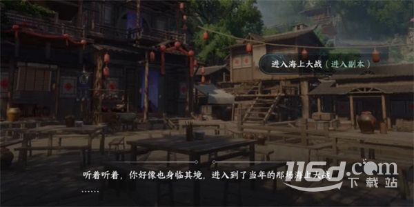 逆水寒手游回多偶記三游歷任務(wù)怎么做