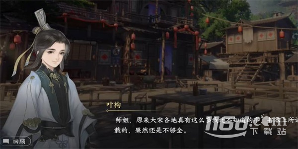 逆水寒手游回多偶記三游歷任務(wù)怎么做