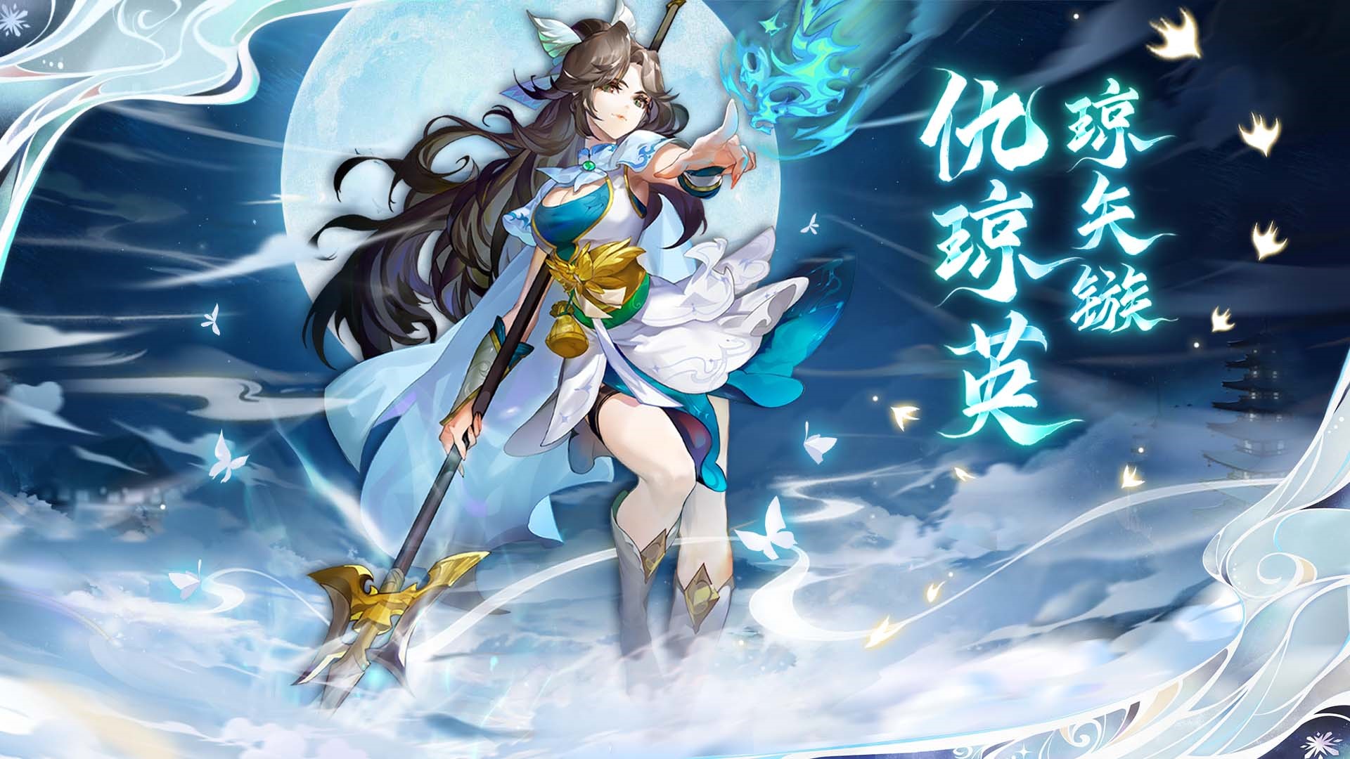 【小浣熊百將傳】王牌女將 瓊失簇·仇瓊英 束甲登場(chǎng)！