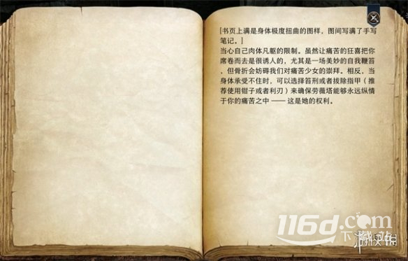 《博德之門3》勞薇塔的祝福獲得方法介紹