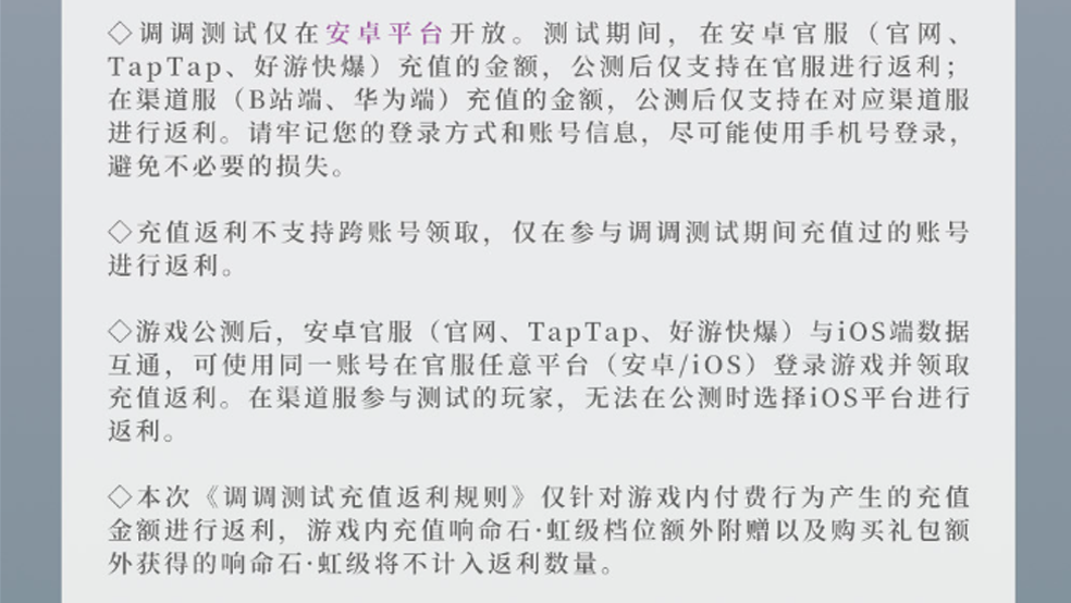 《宿命回響：弦上的嘆息》調調測試今日啟動，升級送多重福利