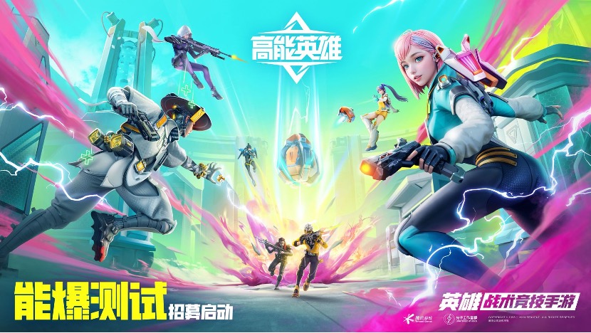 多重驚喜提前曝光！《高能英雄》即將空降2023年Chinajoy現(xiàn)場(chǎng)！