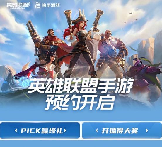 lol體驗(yàn)服是什么意思