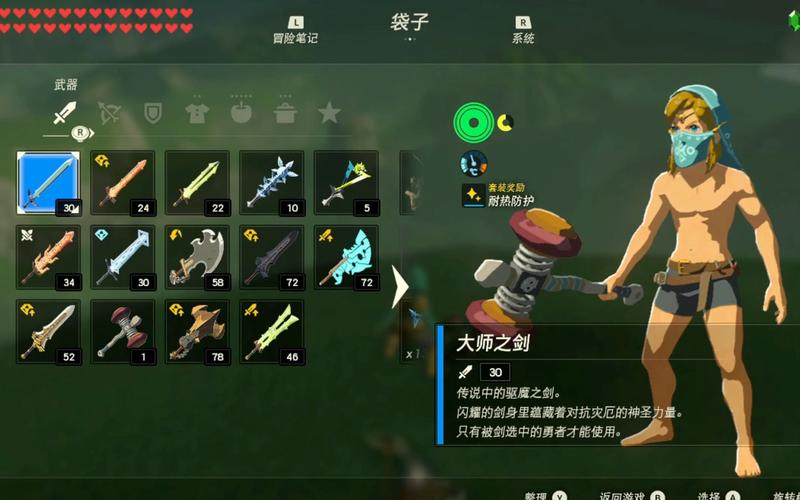塞爾達所有永久耐用武器