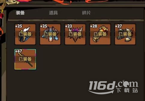 刀刀兄弟裝備精煉方法