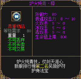 《刀劍online》輕松新服，人人免費拿地冥！豪拿10萬戰(zhàn)！