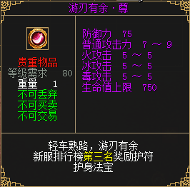 《刀劍online》輕松新服，人人免費拿地冥！豪拿10萬戰(zhàn)！