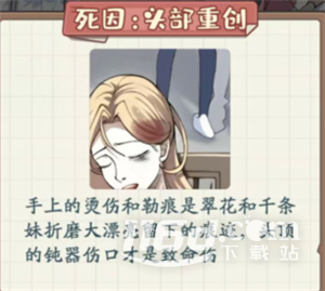 非凡的大多數(shù)天臺(tái)迷案怎么過(guò)