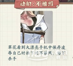 非凡的大多數(shù)天臺(tái)迷案怎么過(guò)