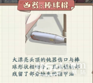 非凡的大多數(shù)天臺(tái)迷案怎么過(guò)