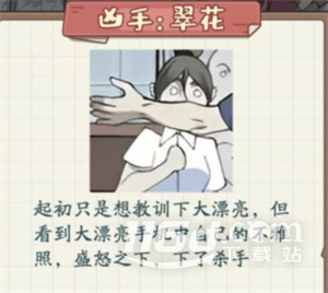 非凡的大多數(shù)天臺(tái)迷案怎么過(guò)
